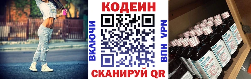 Codein Purple Drank  Будённовск 