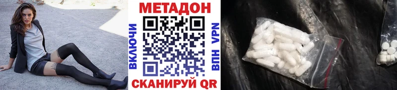 наркотики  Будённовск  МЕТАДОН methadone 