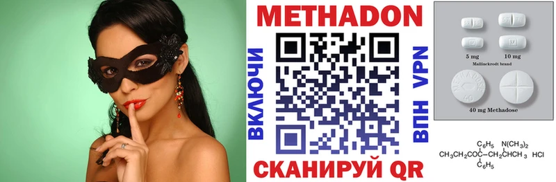 Метадон мёд Будённовск